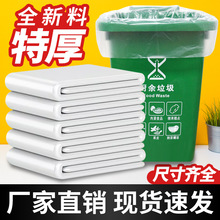 白色大垃圾袋大号加厚透明塑料装被子收纳袋日用品搬家用特大批发