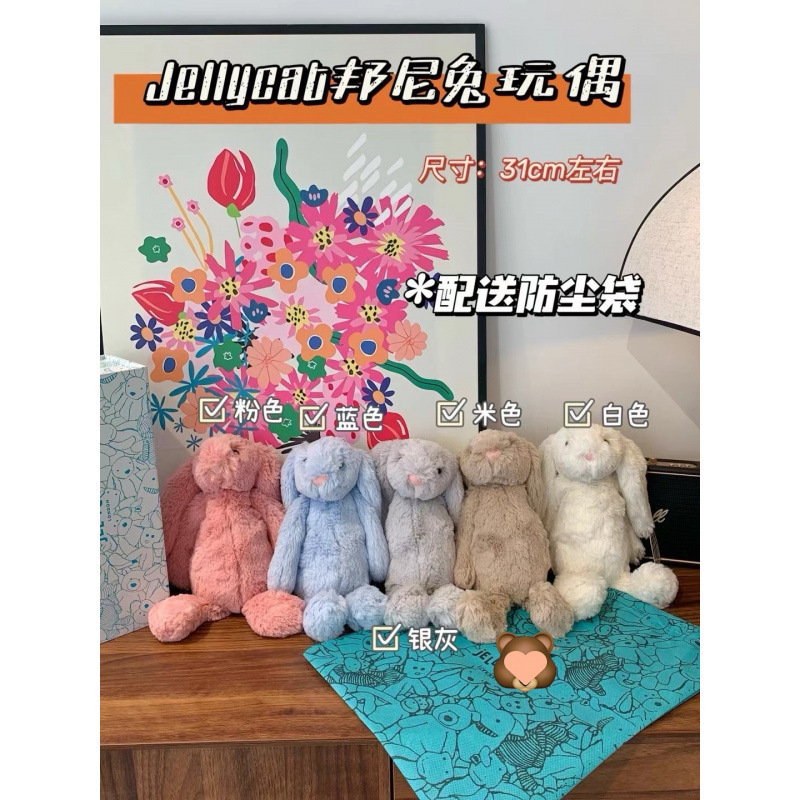 毛绒玩具毛绒玩偶公仔礼物送礼娃娃包包挂件-jellyca大合集卡哇伊|undefined