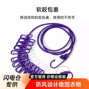 Travel Clothesline Hotel Portable Clothes Hanging Artifact Outdoor Windproof Dormitory Balcony Indoor Clothesline Punch-free