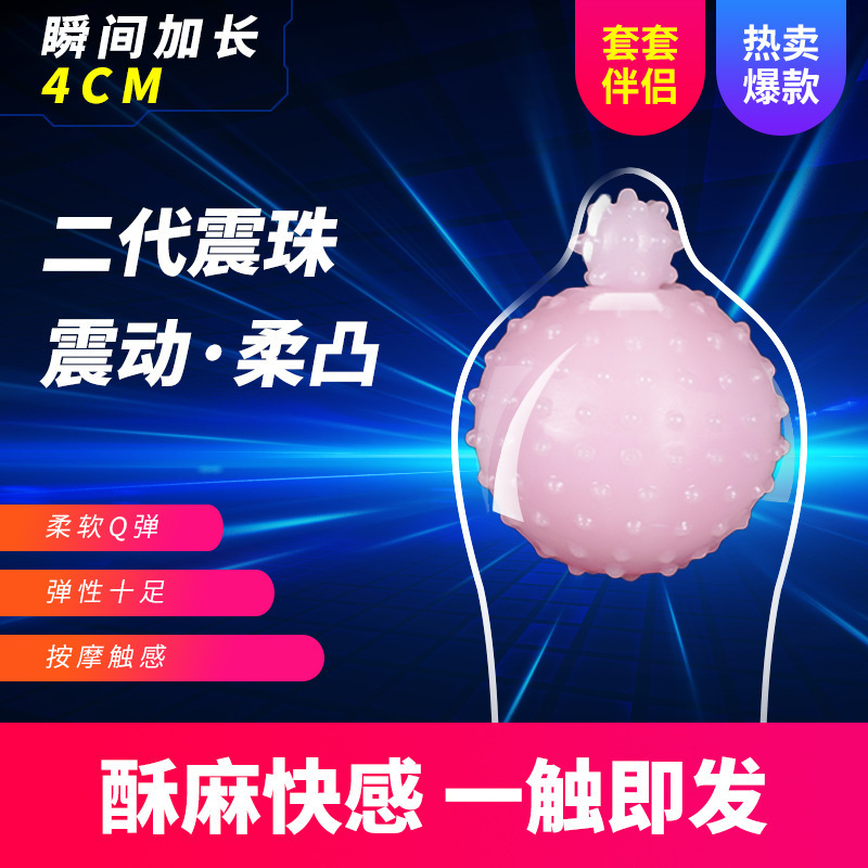Fire Egg Adult Supplies Angel Double Ball Vibrating Soft Beads Couples Jointly Sleeve Companion Ladded Vibrating Soft Beads
