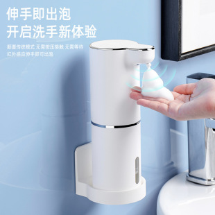 2024 Cross-Border Automatic Foaming Hand Sanitizer Machine Children's Home Intelligent Adjustment Rechargeable Mobile Phone Washing Induction Soap Dispenser