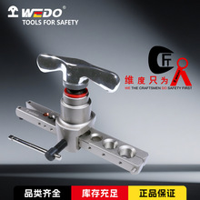 维度扩管器手动管子扩张器扩孔器扩口器铜管铝管扩管器WEDO2277