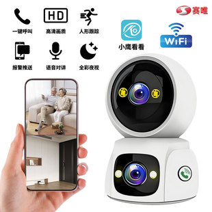 Cross-border dual-lens surveillance camera panoramic night vision HD home wireless WiFi camera linkage shake head machine