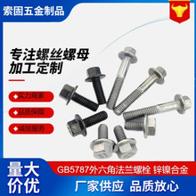 GB5787�����Ƿ��m��˨ȫ�ݼy���p�^���\懺Ͻ�ɫ�����X8.8��