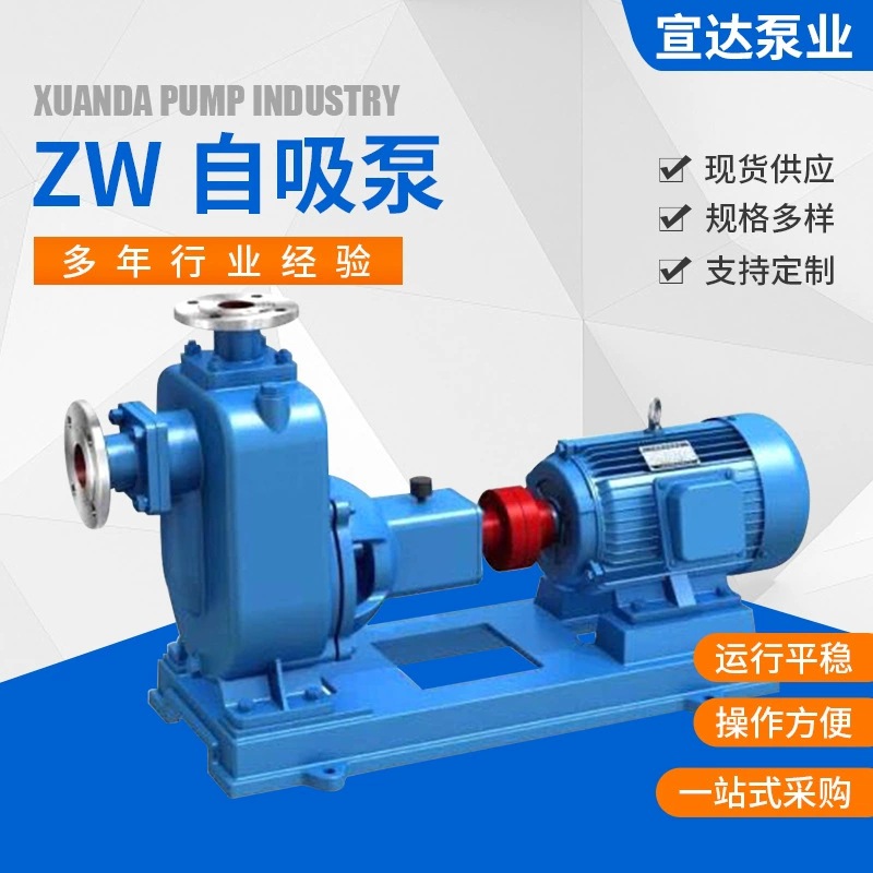 ZW自吸排污泵 不锈钢卧式无堵塞排污泵CYZ自吸油泵 防爆自吸泵