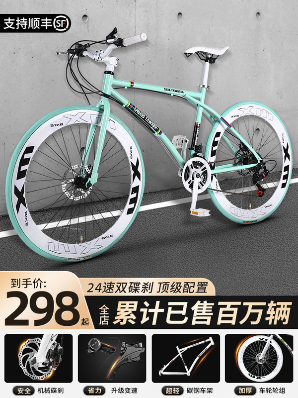 Variable-Speed Fixed-Gear Bicycle with Solid Tires, Freewheel, Flat Handlebars, Road Racing Style, Simple Design, Suitable for Students and Adults, Unisex Variable-Speed Fixed-Gear Bicycle with Solid Tires, Freewheel, Flat Handlebars, Road Racing Style, Simple Design, Suitable for Students and Adults, Unisex