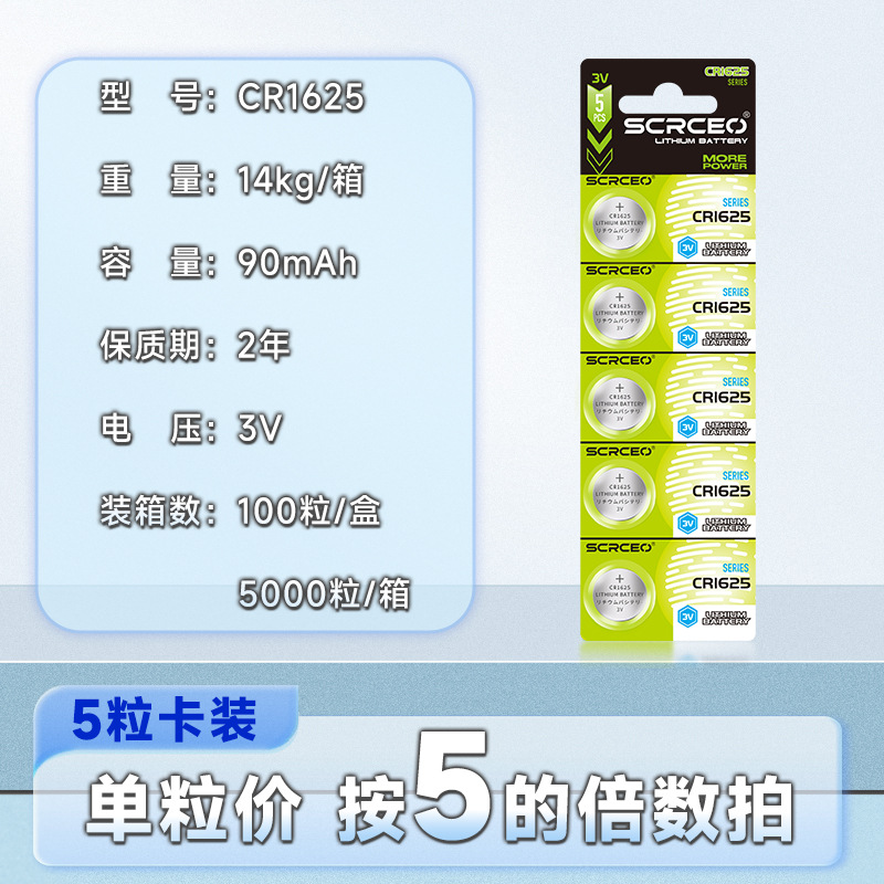 Card installation CR1625