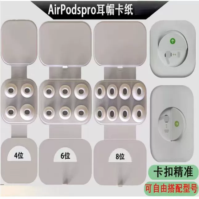 Подходит для Airpods pro12 поколения наушников заклинов Apple наушники 45-го поколения