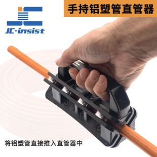 Aluminum plastic pipe straightener straightener straightener manual straightening tool 16mm18mm 19mm 20mm