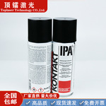 激光镜片清洁剂IPA异丙醇安柏斯KONTAKT康泰Ambersil切割机清洗液