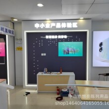 中国移动爱家墙面展示柜体验台新款房子电视柜尺寸定制沟通100展