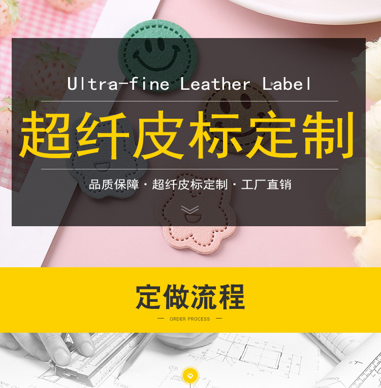 超纤皮标定制详情页9_01.jpg