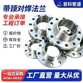 法兰;弯头;三通