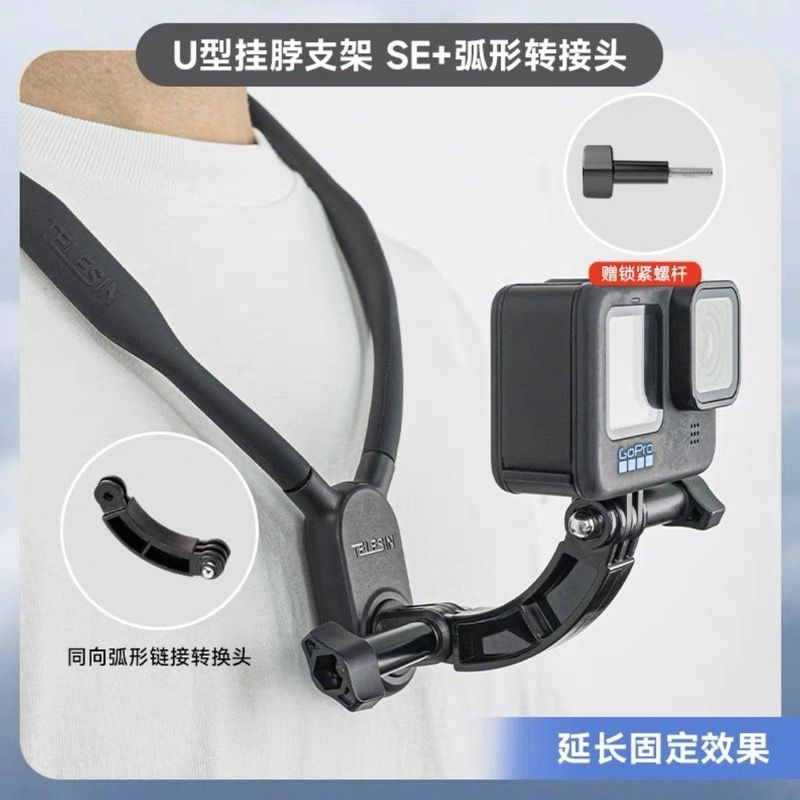 Taixun gopro12 Halter soporte primera vista teléfono móvil collar SE versión Halter AcePro Dajiang Action4