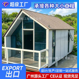 广州轻钢别墅移动房屋轻钢龙骨活动房三角豪华民宿源头厂家批发