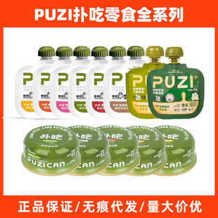 Puzi Pet Snacks, Hydrating Soup Packs, Universal Meat Sauce Packs for Cats and Dogs, Cat Water-Fooling Nutrition, Canned Cats and Dogs