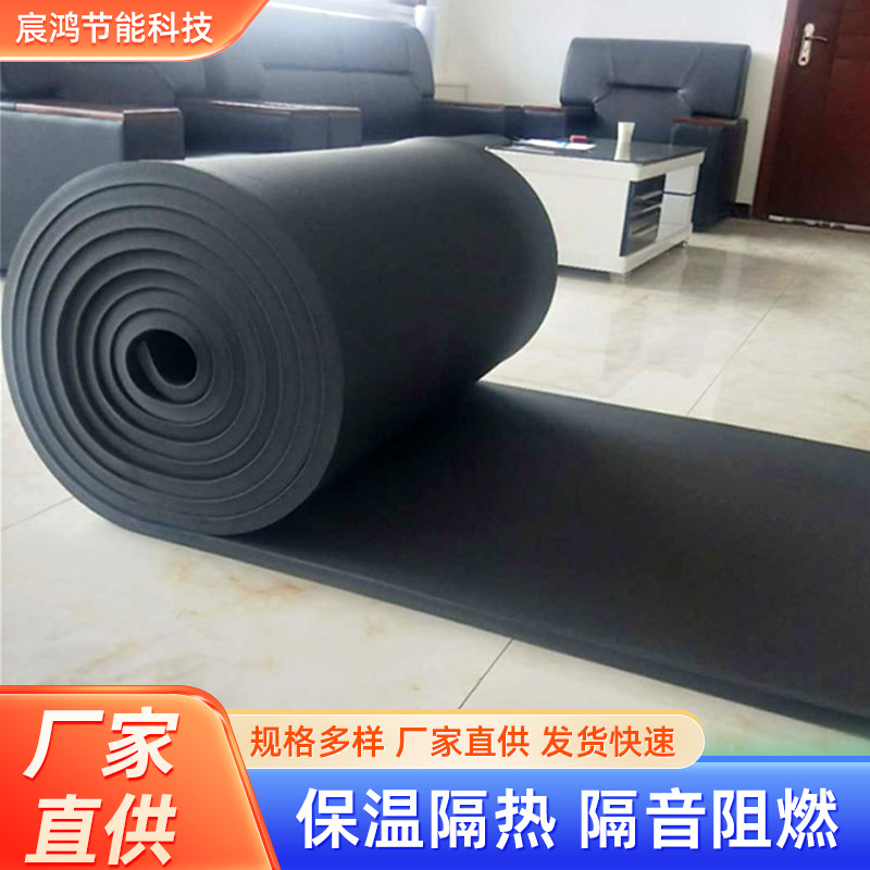 黑色橡塑保温板承接通风管道保温施工消防冻橡塑板屋顶阻燃隔热板