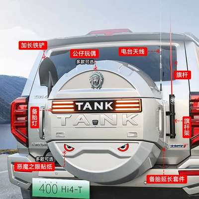 Tire Cover with Light Mecha Spare wheel cover