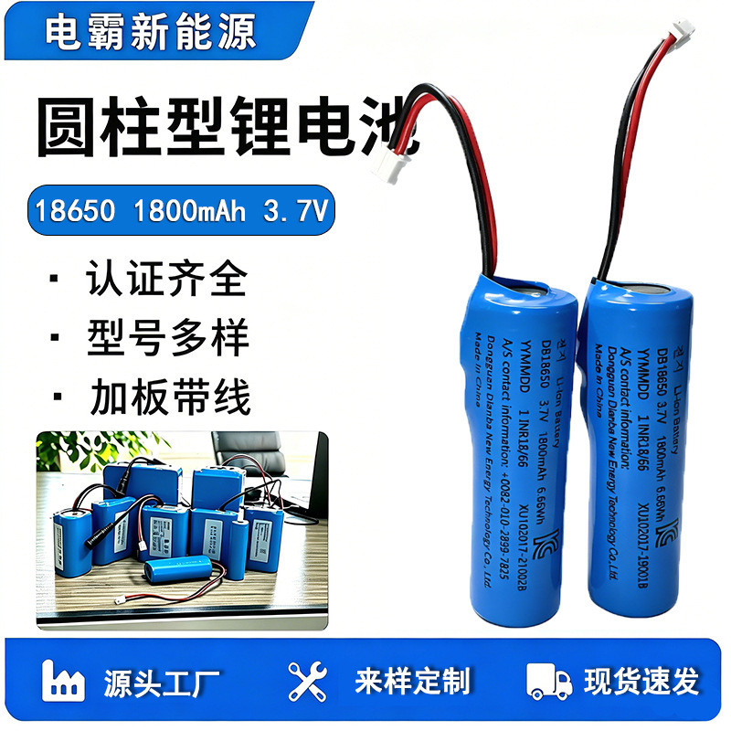 6.6Wh 18650 Lithium Battery 1800Mah with Board, Large Capacity Cell, Safe and Explosion-Proof 3.7V Power Lithium Battery 6.6Wh 18650 Lithium Battery 1800Mah with Board, Large Capacity Cell, Safe and Explosion-Proof 3.7V Power Lithium Battery