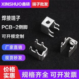 PCB-2 ���_�S�~�Ӿ��� �������Ӷ���������_�̶��� ���ʽ�B����