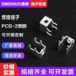 PCB-2 弯脚黄铜接线柱 攻牙焊接端子五金四脚固定座 螺钉式连接器