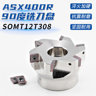 �ӹ�����ASX400Rֱ��㊵��P90�ȷ���̨�A��㊵��P��ƬSOMT12T308