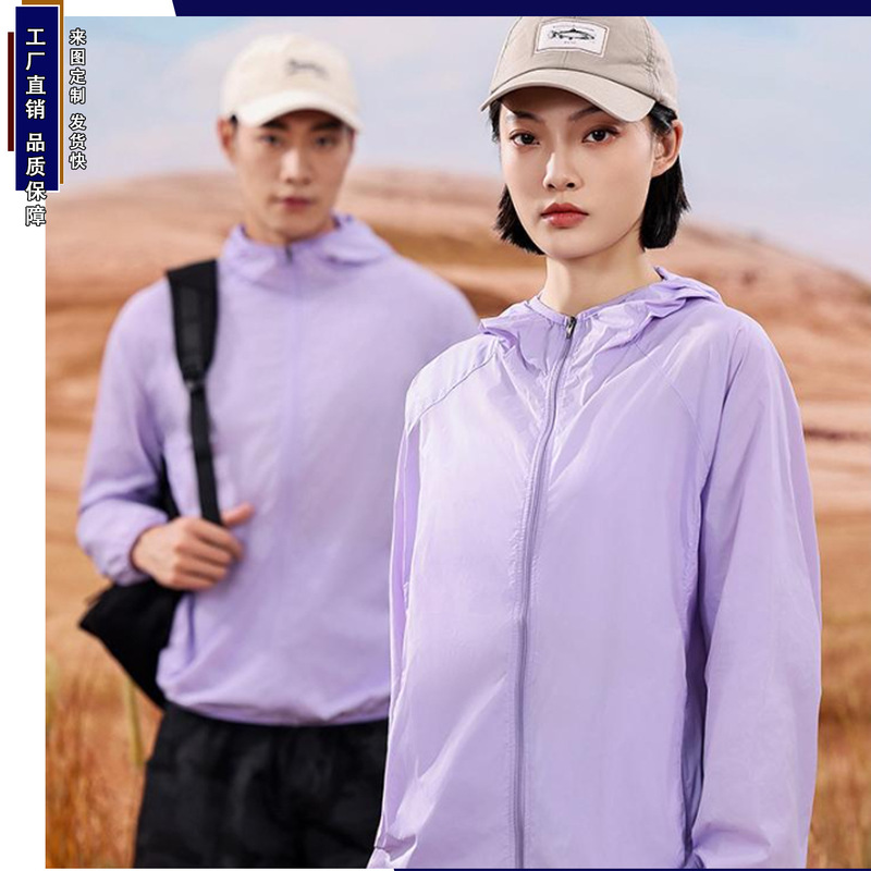 Summer men's ultra-thin windproof and sun-protective skin jacket, women's outdoor sports breathable jacket, portable anti-wrinkle sun-protective jacket Summer men's ultra-thin windproof and sun-protective skin jacket, women's outdoor sports breathable jacket, portable anti-wrinkle sun-protective jacket