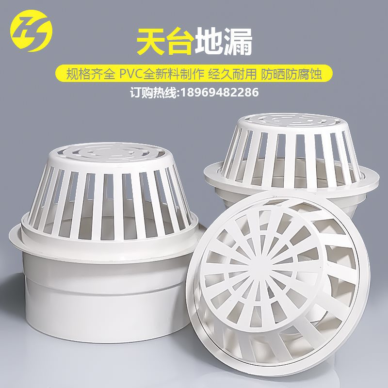 天面地漏过滤网罩天台内插110排水管过滤网下水口防堵网罩沟雨水