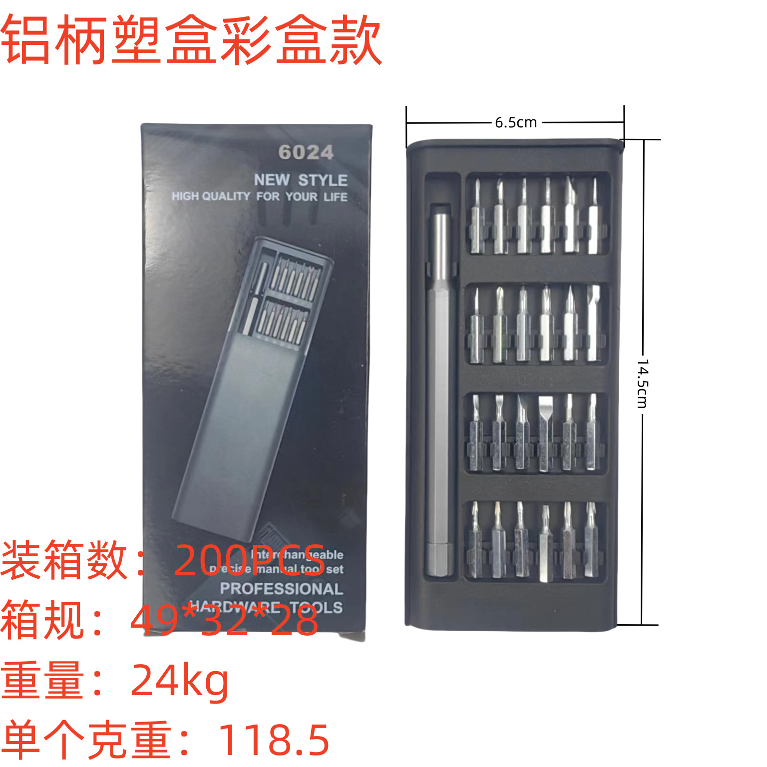 Aluminum handle plastic box color box
