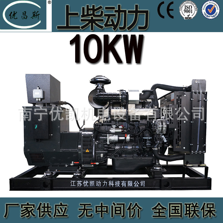 广西厂家生产上柴10KW发电机组无刷自启动柴油发电机3Z1.1-G12