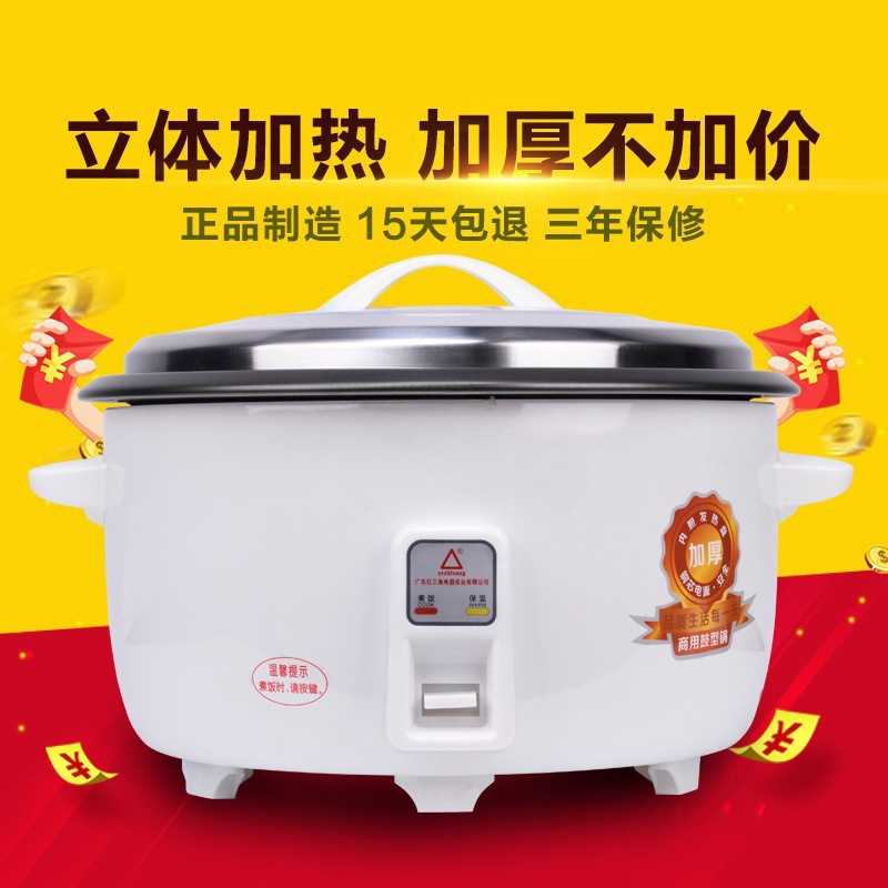 厂家批发三角老式牌商用电饭锅饭店容量焖饭电饭煲-人-代发|undefined