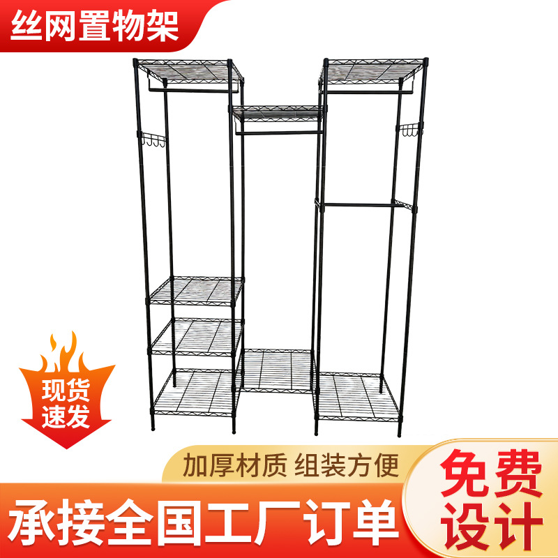 多层落地丝网置物架家用阳台收纳架衣帽间衣物展示整理金属货架
