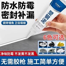 塑钢泥防水防潮密封家用马桶补漏密封胶泥小支玻璃胶白色