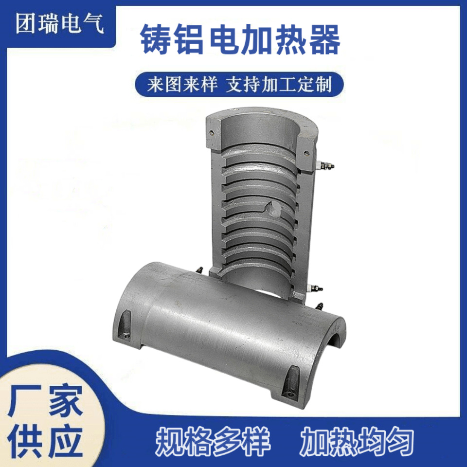 厂家供应铸铝电加热圈 挤出机注塑机电加热板 风冷铸铝电加热器