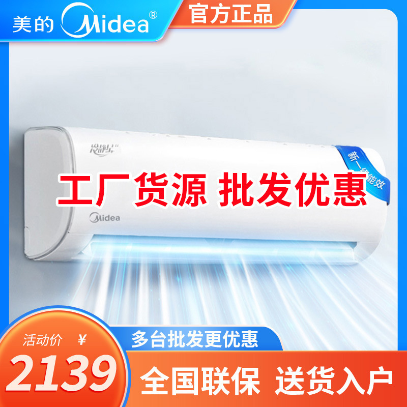 Factory Supply Wholesale Midea Air Conditioner Hang-Up Large 1.5 Hp Heating and Cooling Intelligent Frequency Conversion New Level Energy Efficiency Cool Gold Factory Supply Wholesale Midea Air Conditioner Hang-Up Large 1.5 Hp Heating and Cooling Intelligent Frequency Conversion New Level Energy Efficiency Cool Gold