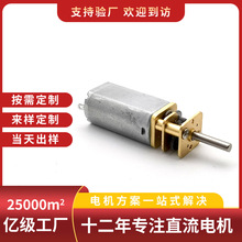 13mm微型齿轮箱减速马达 电子锁扫地机器人13-050微型直流电机