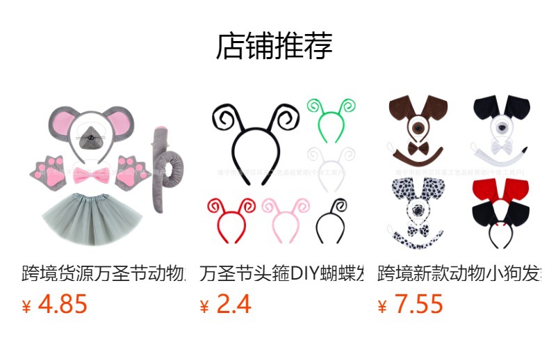 预览状态下无法点击,发布后,可点击跳转到对应的商品页面