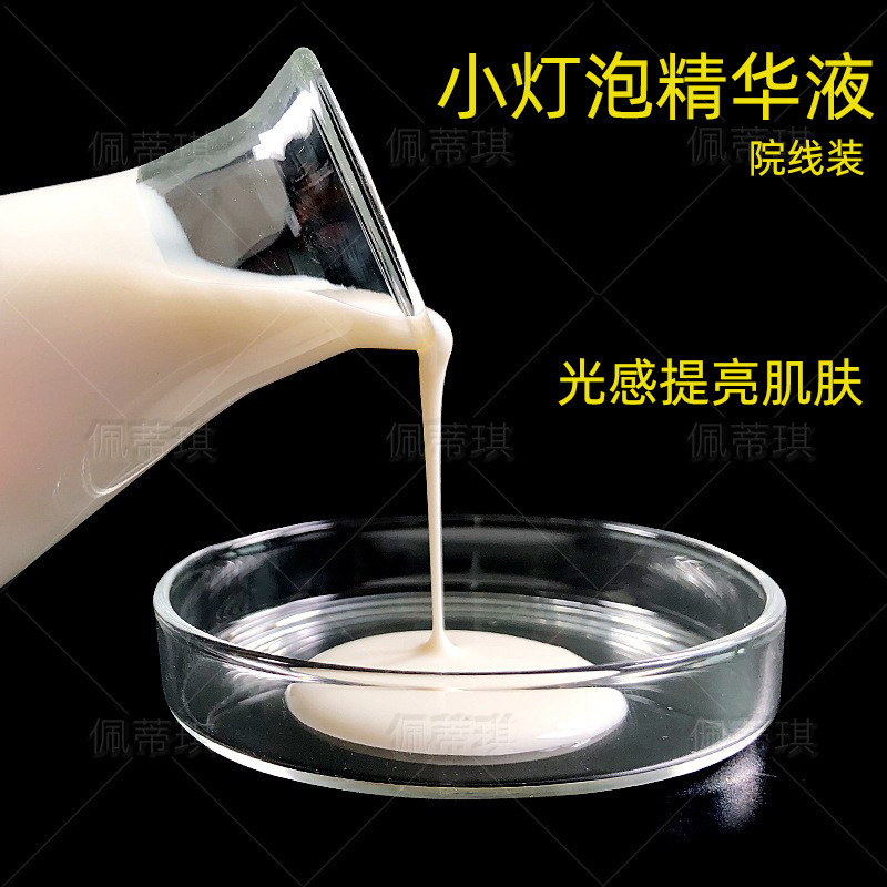 Little Bulb Essence Brightens, Hydrates, Moisturizes and Translucent Niacinamide Radiant Skin Essence Manufacturer Plus Registration Little Bulb Essence Brightens, Hydrates, Moisturizes and Translucent Niacinamide Radiant Skin Essence Manufacturer Plus Registration
