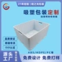 加厚周转工业物料包装