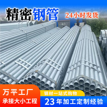 厂家现货冷轧精密钢管机械加工螺旋焊管大口径油气输送管道用钢管