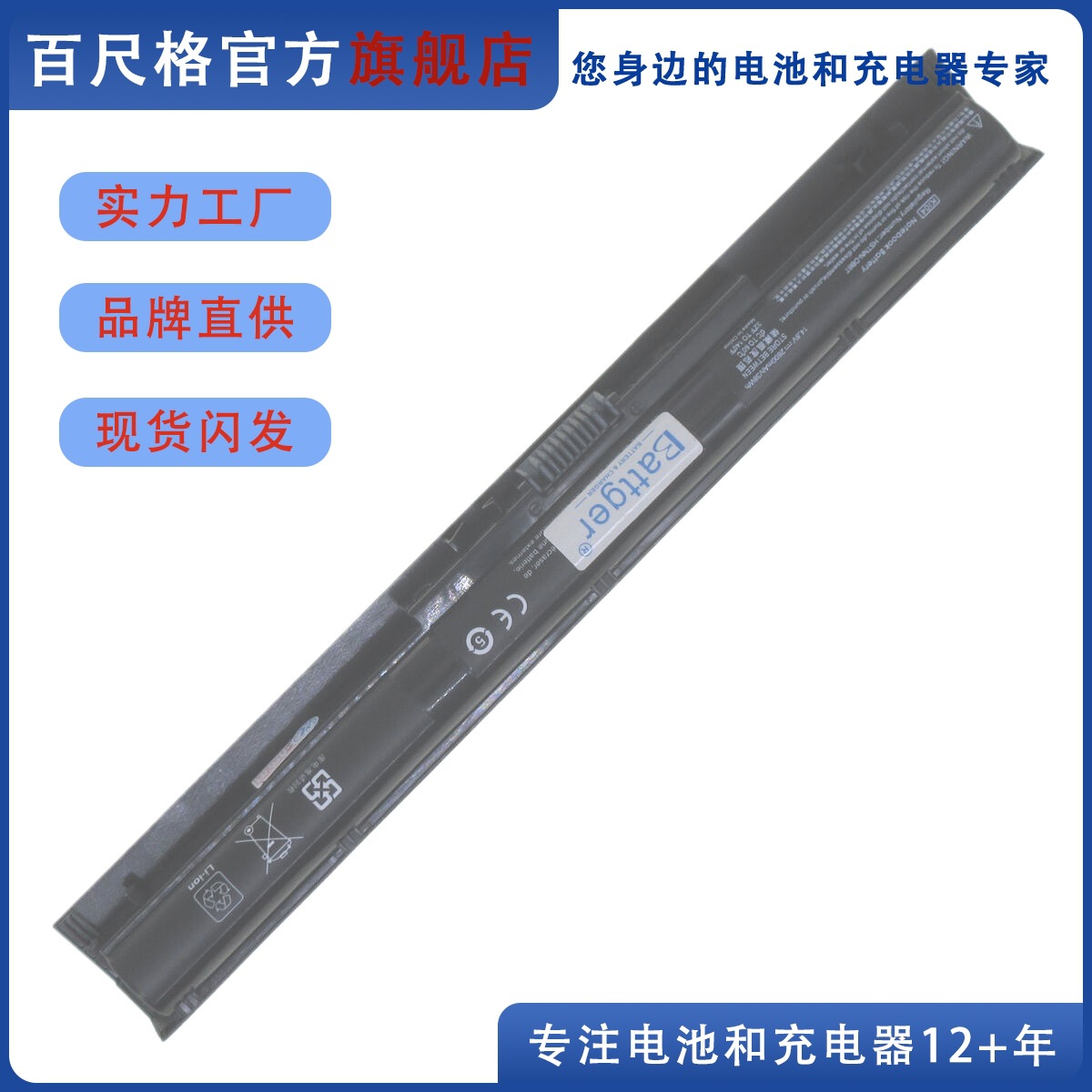 适用 惠普HP Pavilion 15-ak/ab/an 14-ab KI04 800049-421 电池