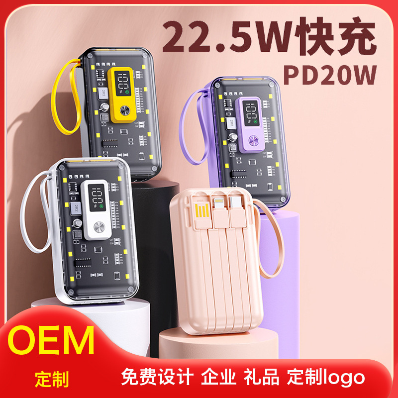 Cross-Border Portable Power Bank with Three-Wire Super Fast Charging, Transparent Body, Mecha-Style, Built-In Lighting, Mobile Power Supply
