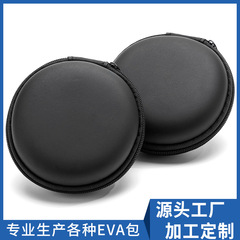 EVA ラウンドヘッドフォンバッグラウンド Bluetooth ヘッドフォン収納袋データケーブル充電器収納ボックス