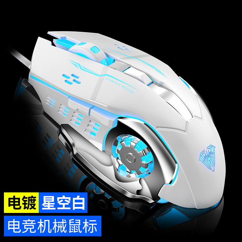 狼蛛S20金属游戏加重鼠标 usb有线台式笔记本电脑竞吃鸡cflol发光|undefined