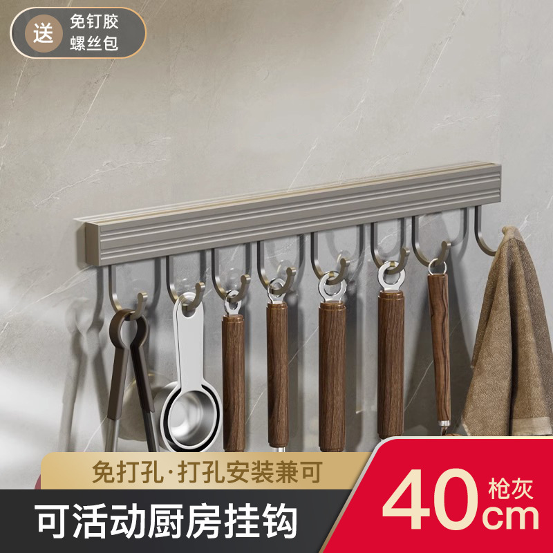 枪灰厨房置物架免打孔调味料架壁挂刀架家用用品大全多功能收纳架|undefined