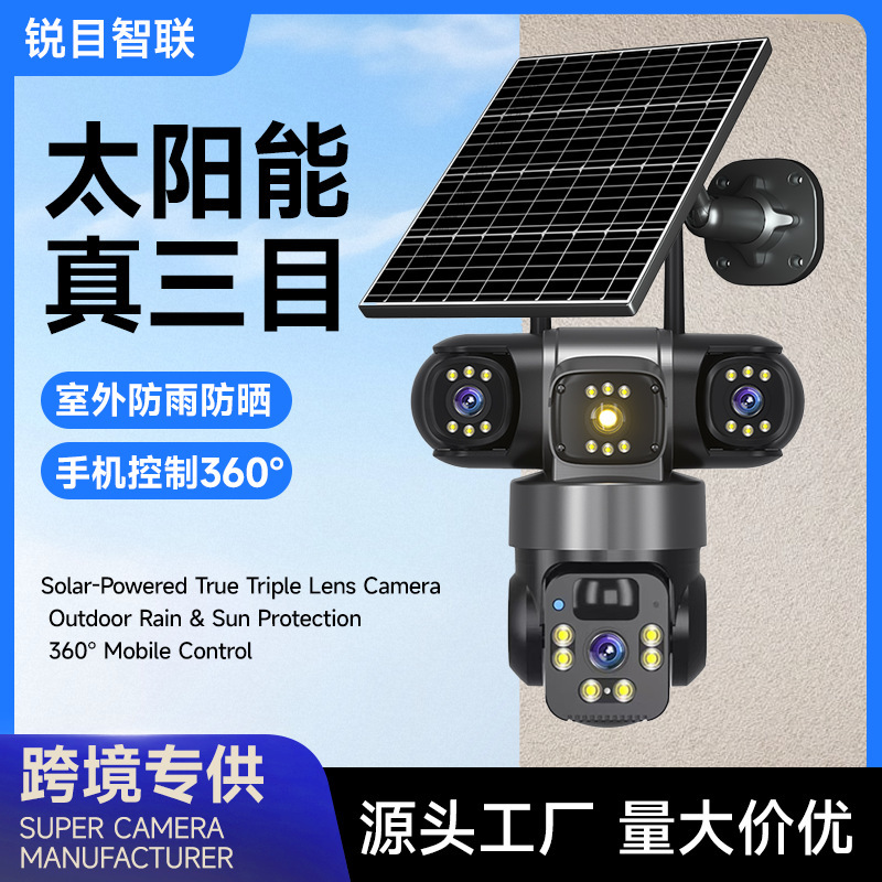 True Three-Eye Solar Surveillance Camera with Night Vision, Outdoor High-Definition 4g Remote Cross-Border V380Pro True Three-Eye Solar Surveillance Camera with Night Vision, Outdoor High-Definition 4g Remote Cross-Border V380Pro