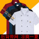 Factory wholesale chef clothing short sleeve chef overalls men and women summer catering teahouse hotel kitchen tooling long sleeve