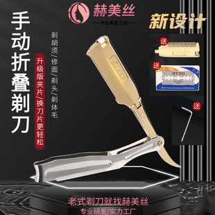 Shaver manual shaving head eyebrow shaving razor holder double knife head household commercial folding retro old-fashioned razor