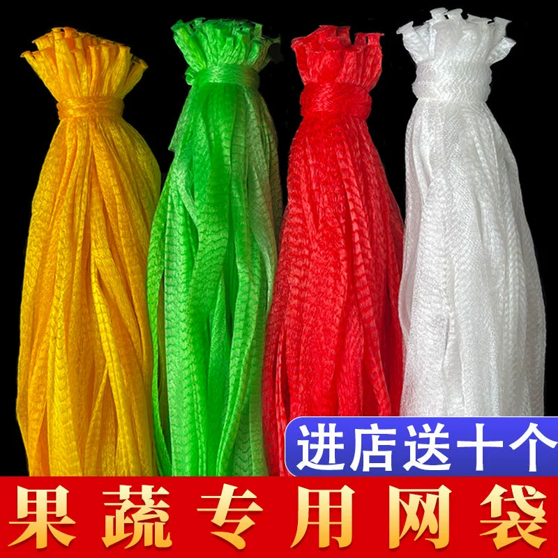 Jingzhi фруктовый сетчатый мешок бесплатная доставка пластиковый сетчатый мешок оптом супермаркет упаковка грецкого ореха нейлон небольшой сетчатый мешок проволочной сетки