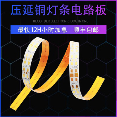 专业生产led灯条板天线排线fpc软板压延铜显示屏电路板灯板批发